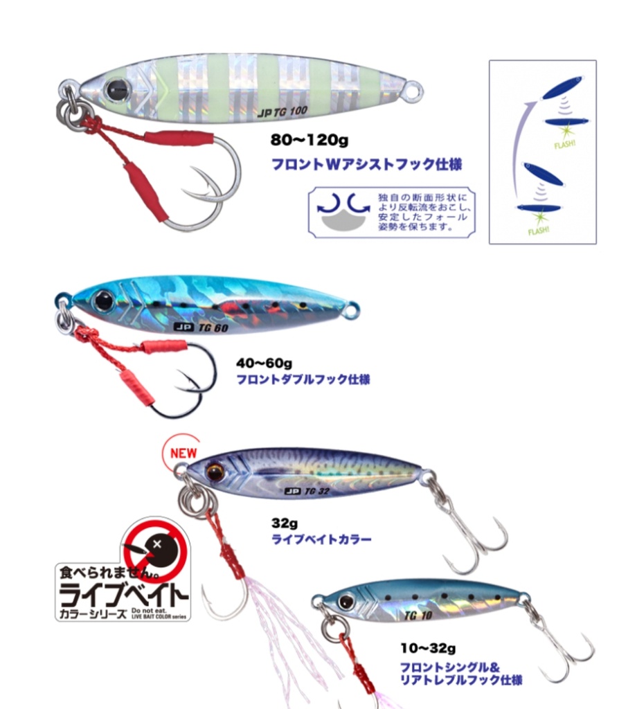 MAJOR CRAFT JIG PARA TUNGSTENO 60