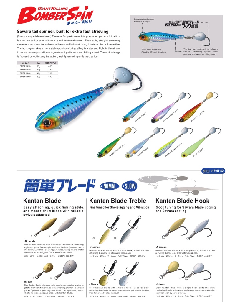 MAJOR CRAFT GIANT KILLING BOMBER 60
