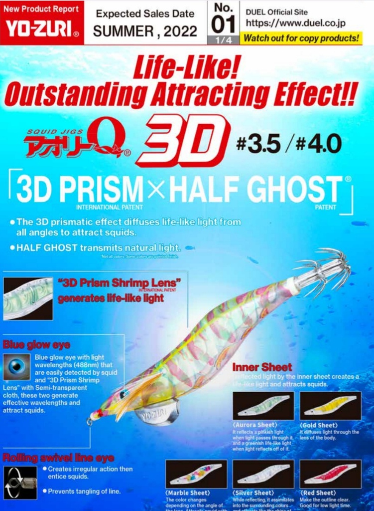 PEZ YO-ZURI AURIE-Q 3D 2.5 (A1789)