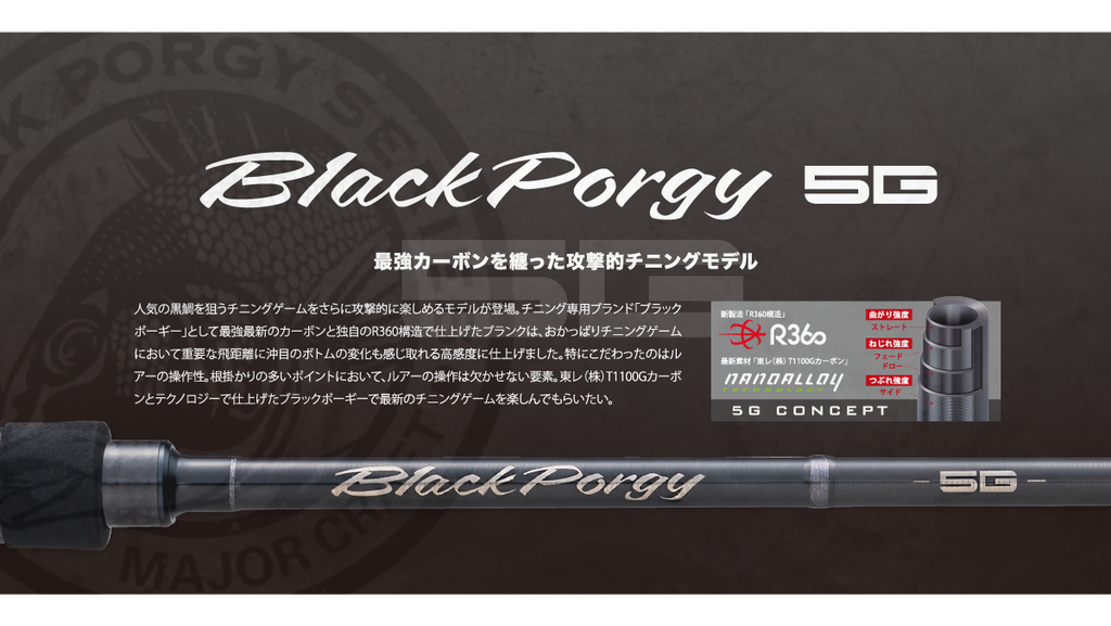 CAÑA MAJOR CRAFT BLACK PORGY 5G SPINNING (BP5S-782M)