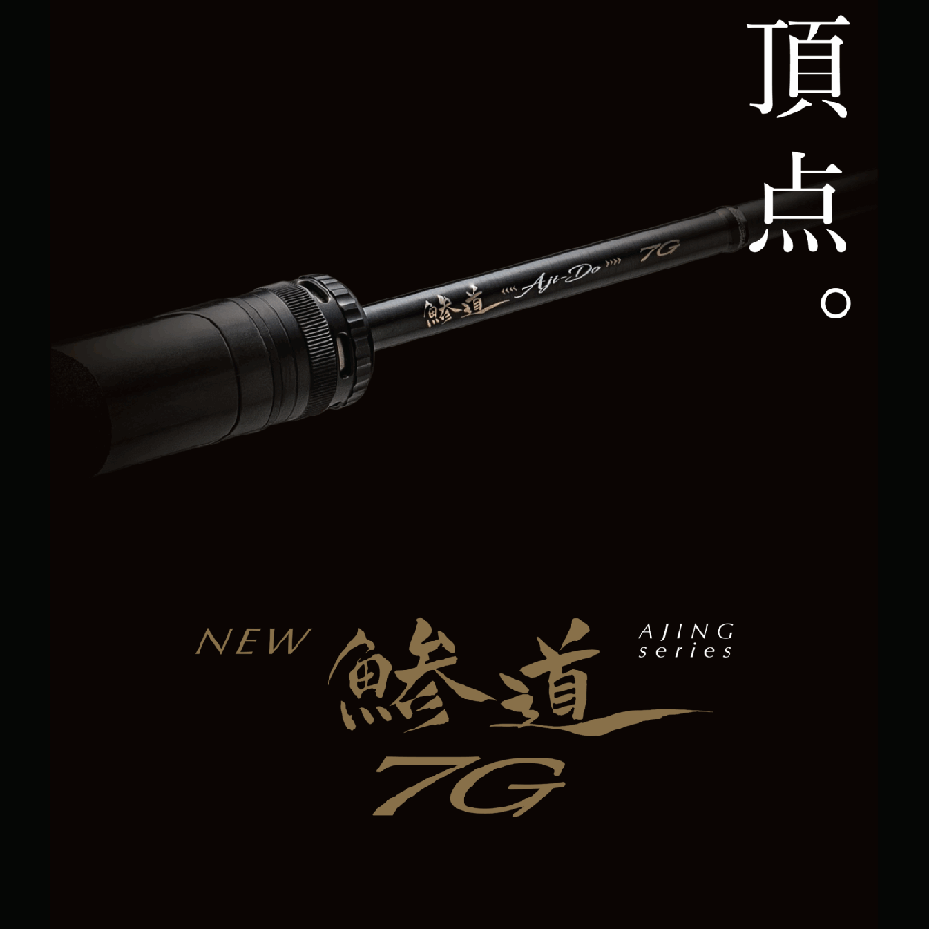 CAÑA MAJOR CRAFT AJI-DO 7G 6´5¨ (AD7-652L+-S)