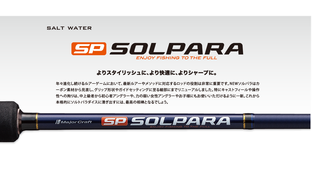 CAÑA MAJOR CRAFT NEW SOLPARA 9´6"  SPXT-96LSJ
