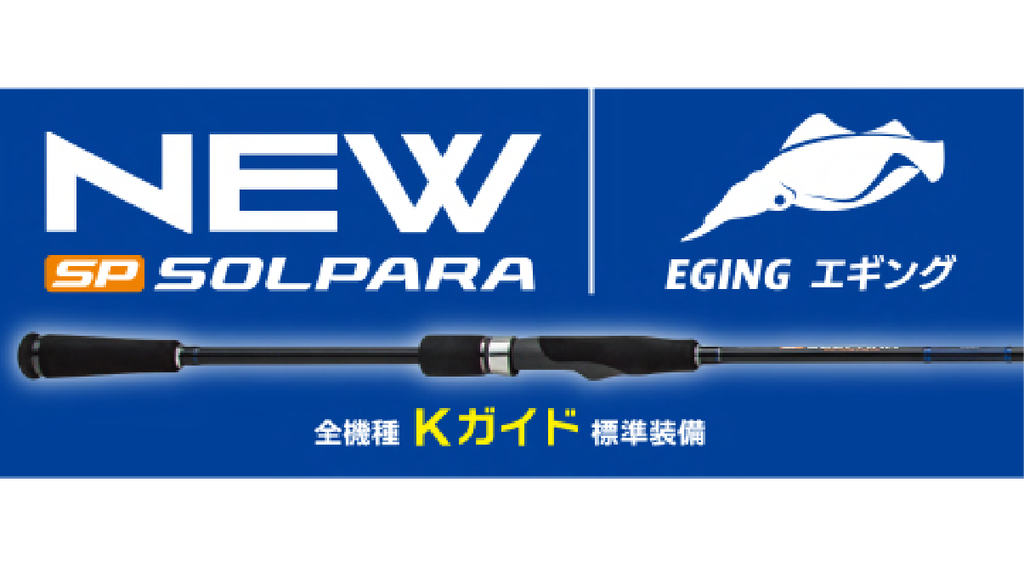 CAÑA MAJOR CRAFT SOLPARA SPE-862M