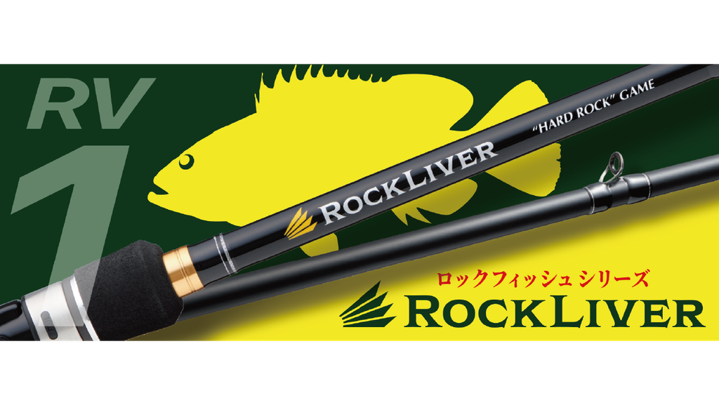 CAÑA MAJOR CRAFT  ROCKLIVER 1G (RV1-932MH) 9´3" 5-40 GRS