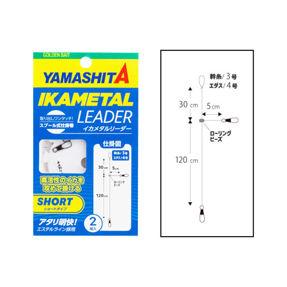 IKAMETAL LEADER SINGLE