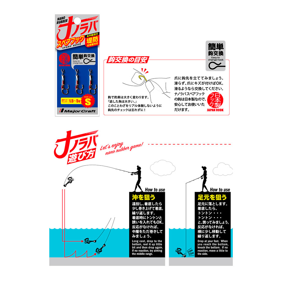 ANZUELOS MAJOR CRAFT HOOK NANO RUBBER ISEAMA