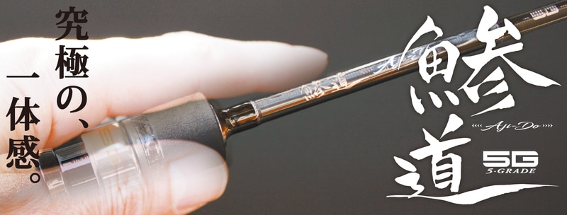 CAÑA MAJOR CRAFT AJI-DO 5G 7´2" 1-15 GRS - AD5-S722H-AJI