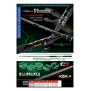 CAÑA XZOGA BLACK MAMBA VENOM BM-VS 80ML