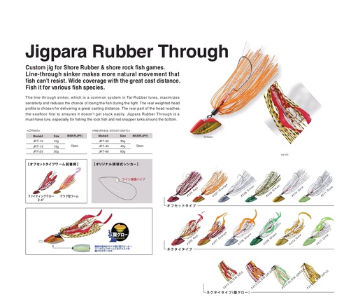 MAJOR CRAFT JIG RUBBER THROUGH 40 GR 212 GLOW RED