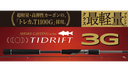 CAÑA MAJOR CRAFT TIDRIFT 3G SPINNING 9´5" (TD3-902L-ML)
